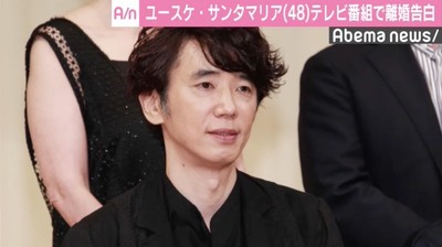 ユースケ・サンタマリア、テレビ番組で離婚告白　10年の別居も（AbemaTIMES）