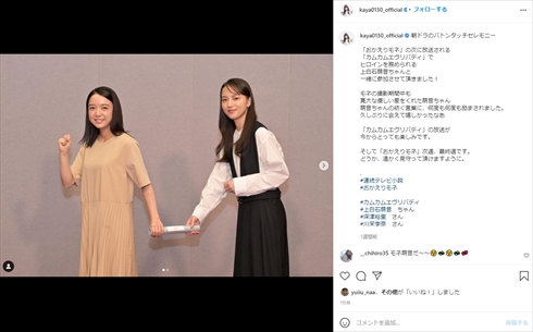 坂口健太郎、「おかえりモネ」“菅波”に感謝のメッセージ 視聴者は“モネロスの朝”を迎える「来週から寂しい」(ねとらぼ)