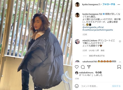 長谷川京子&新藤晴一、離婚についてコメント 「変わらずだいすき」「京子さんの人生を堂々と歩んで」とエール(ねとらぼ)