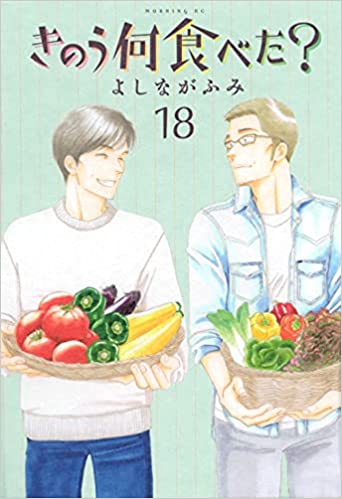 『きのう何食べた?』史朗の「仲直り料理」5選。気まずい場面も笑顔で解決…?(マグミクス)