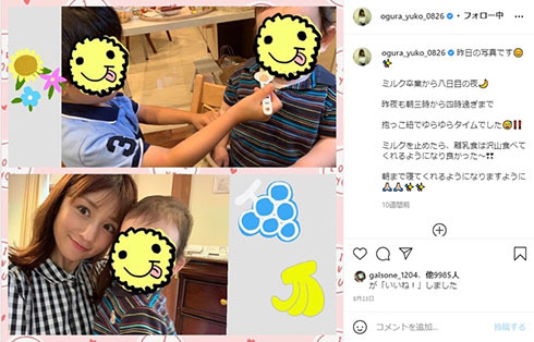 小倉優子、2年ぶりの家族旅行で子どもたちと貸別荘へ　長男＆次男の“ママありがとう”に「また明日から元気に頑張れます」(ねとらぼ)