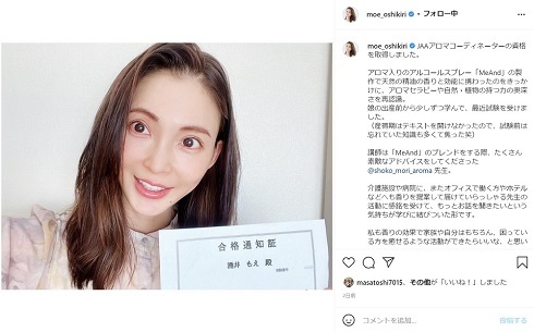 押切もえ、5回目の結婚記念日にハワイでの結婚式ショット　「とてもあたたかい、良い思い出です」(ねとらぼ)