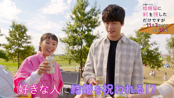 清野菜名『婚姻届けに判を捺しただけですが』が“人と暮らせない女”に刺さるワケ(webマガジン mi-mollet)