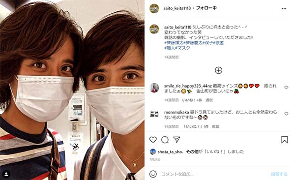 斉藤祥太、双子の兄・慶太と愛娘を挟んだ3ショットがまるで分身の術 娘も「パパが2人いてきょとん」(ねとらぼ)