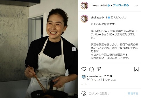 清原和博の元妻・亜希、16歳次男のレアショットを公開し反響　「スタイル抜群」「さすがモデルの遺伝子」(ねとらぼ)