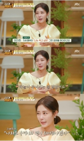 元「JEWELRY」イ・ジヒョン、ADHDと診断された息子が5歳で「死」に言及…「絶望を感じた」(WoW!Korea)