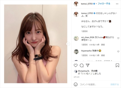 板野友美、初育児は“AKBの握手会”より重労働　「毎日の抱っこで腕がパンパン」と体が限界状態に(ねとらぼ)
