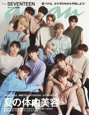 SEVENTEEN「anan」表紙に初登場！32ページにわたるグラビア＆ポスターも（音楽ナタリー）