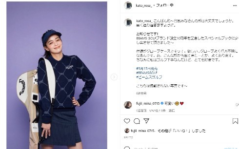 加藤ローサ、結婚10周年を夫婦で祝福　夫・松井大輔からの“想像を超える指輪”に「つけて行く所なんてない！」(ねとらぼ)