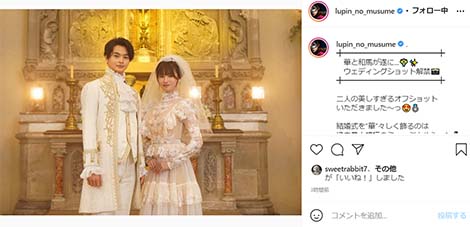 深田恭子、純白ドレスの「ウェディングショット」がまるでリアルプリンセス　瀬戸康史との“夫婦姿”に「すてきな関係」(ねとらぼ)