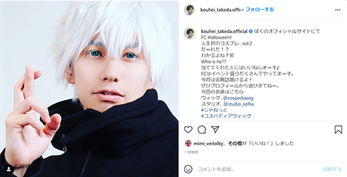 まつげまで完全再現　仮面ライダー俳優・武田航平、『呪術廻戦』五条悟“ほぼ加工なし”コスプレに反響(ねとらぼ)