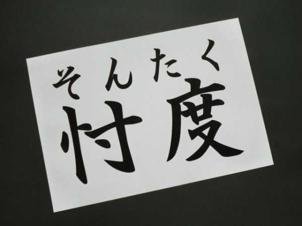 ロイヤル忖度？流行語大賞に選ばれない「小室ワード」の謎(メディアゴン)