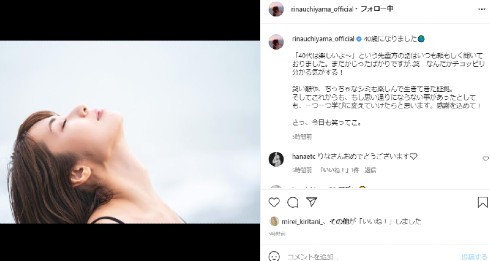 内山理名、誕生日迎え40代に突入「笑い皺や、ちっちゃなシミも楽しんで生きてきた証拠」　結婚報道にあらためて言及はせず(ねとらぼ)