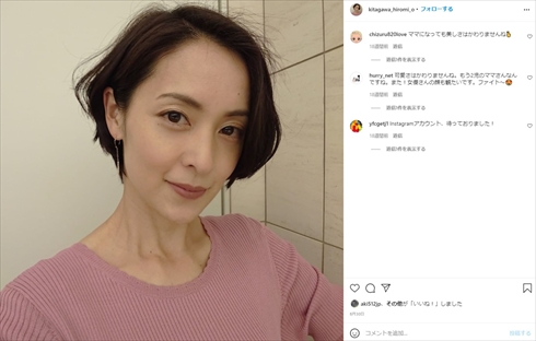 「わが子がカワイイと思えない」「自分が異常なのか」　北川弘美、気付くの遅れた“産後うつ”を告白(ねとらぼ)