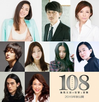 松尾スズキ監督のR18映画「108」新キャスト発表！　中山美穂、岩井秀人らが集結（映画.com）