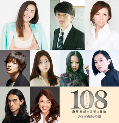 中山美穂が浮気妻役、松尾スズキ監督・主演作「108」追加キャスト15名発表（映画ナタリー）