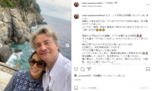 パリジャンが本気だすとこうなる　中村江里子、夫の結婚記念サプライズにうっとり「やっぱり驚かせてくれました」(ねとらぼ)