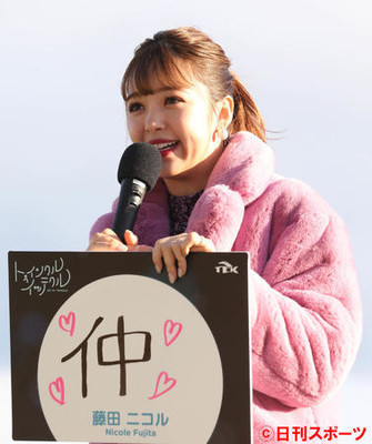 藤田ニコル「心からおめでとう」川栄李奈の結婚祝福（日刊スポーツ）