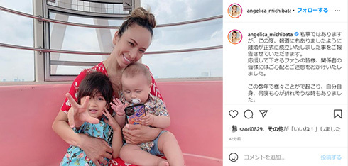 道端アンジェリカ「離婚が正式に成立いたしました」　2人の息子抱えた笑顔を見せる(ねとらぼ)