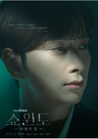 チャンソン(2PM)、「ショーウィンド:女王の家」出演…「軍隊復帰後の初演、上手くやりたい欲」(WoW!Korea)