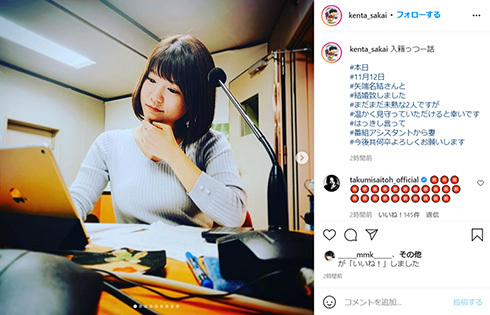 アルピー酒井健太と矢端名結アナが結婚　超いちゃいちゃ“夫婦ショット”で報告(ねとらぼ)