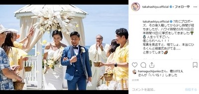 高橋ユウ＆卜部弘嵩、ハワイ挙式で「最高に幸せなひととき」　高橋メアリージュンや卜部功也も参列（ねとらぼ）