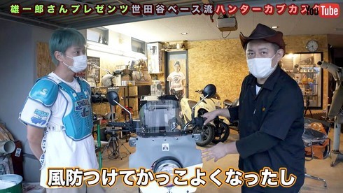 これが「世田谷ベース流」か! ハンターカブの昭和な風防カスタムにハンバーグ師匠気付く「昔は嫌だったのに、今見ると超ステキ」(ねとらぼ)