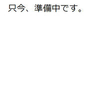 元ＫＡＴ－ＴＵＮ田口淳之介容疑者、公式サイトが「只今、準備中です。」に変更（スポーツ報知）