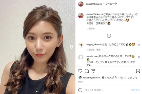 城島茂の妻・菊池梨沙、腹腔鏡でのヘルニア手術を報告 「かれこれ10年間付き合ってきた足の痺れが嘘のよう…」(ねとらぼ)