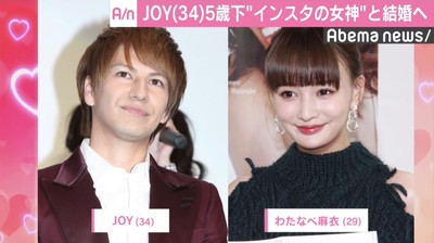 JOY、わたなべ麻衣との結婚報道に「準備が整いましたら2人で報告させて頂きます」（AbemaTIMES）