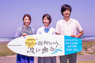 池間夏海主演「ひなたの佐和ちゃん、波に乗る！」宮崎で撮影中、脚本は足立紳（映画ナタリー）