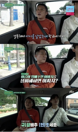 お笑い芸人チョ・セホ、「子どもが恥ずかしがらないように芸名を変更」(WoW!Korea)