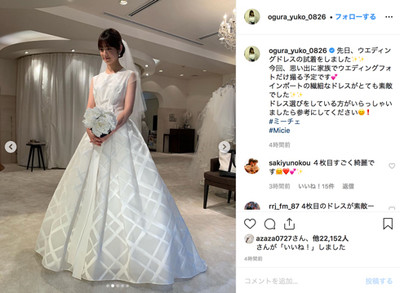 「ゆうこりんめっちゃ綺麗」　小倉優子、家族との“ウエディングフォト”準備で純白ドレスショット公開（ねとらぼ）
