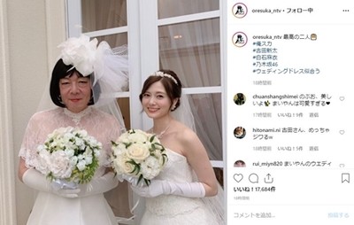 もはや違和感なし　古田新太、ドラマ「俺のスカート、どこ行った？」でウエディングドレス姿（ねとらぼ）
