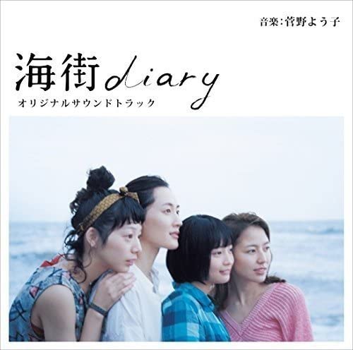 「海街diary」の姉妹で誰が好き？　姉妹4人を解説！(ねとらぼ)