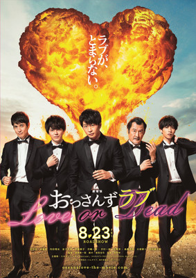 『おっさんずラブ』映画版初映像！はるたん上海帰国後のストーリー明らかに（シネマトゥデイ）