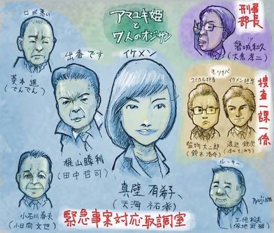倉科カナ熱演「緊急取調室」　6話は子どもたちに愛を注ぐ保育士へのエール（ねとらぼ）