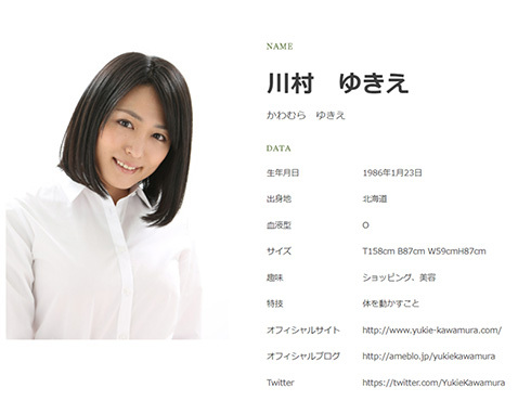 グラドル川村ゆきえ、約1カ月ぶりTwitter更新で第1子出産報告　2019年に「back number」ドラムの栗原寿と結婚(ねとらぼ)