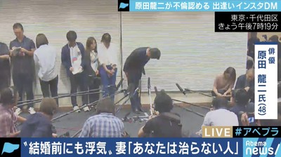 「自分の顔が映らないようにしたインタビュアーは卑怯だ」原田龍二の不倫報道めぐる謝罪会見に乙武洋匡氏が苦言（AbemaTIMES）