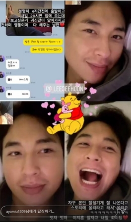 イ・ジフンの妻アヤネさん、少しだけ離れている時間さえも待ち遠しい…すべてが甘い新婚の日常(WoW!Korea)