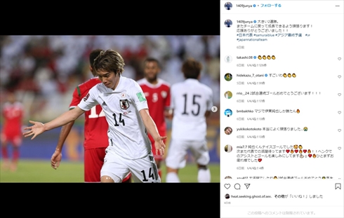 私生活でもゴールイン！　日本代表・伊東純也、一般女性との結婚を“手つなぎ指輪”ショットで発表(ねとらぼ)