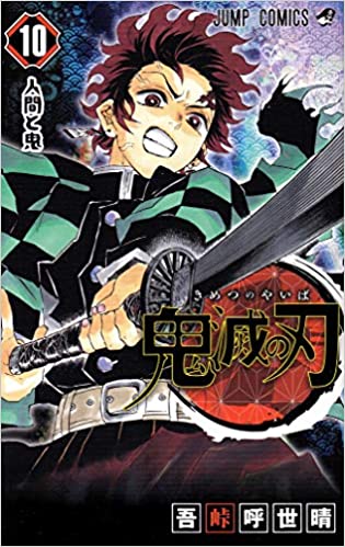 女子高校生が選ぶ「結婚したい漫画・アニメのキャラクター」ランキングNo.1が決定！　2位は「竈門炭治郎」！(ねとらぼ)