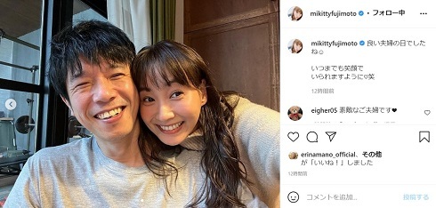 いつ見てもラブラブだな！　藤本美貴、“いい夫婦の日”に夫・庄司智春との2ショット「いつまでも笑顔で」(ねとらぼ)