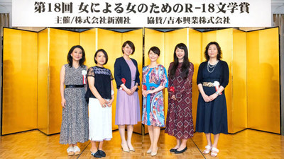 車中不倫俳優にもお薦め？R18文学賞贈呈式で飛んだ愛の提言（日刊ゲンダイDIGITAL）