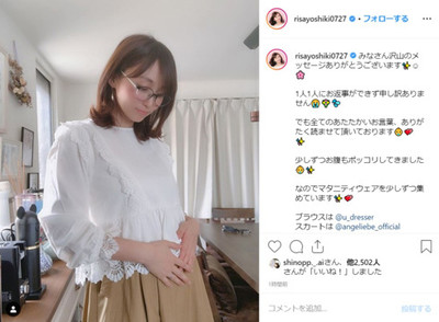 妊娠発表した吉木りさ、ぽっこりおなかに手を添えた笑顔のショット公開　祝福メッセージに感謝も（ねとらぼ）