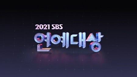 【公式】「2021 SBS芸能大賞」、12月18日に開催(WoW!Korea)