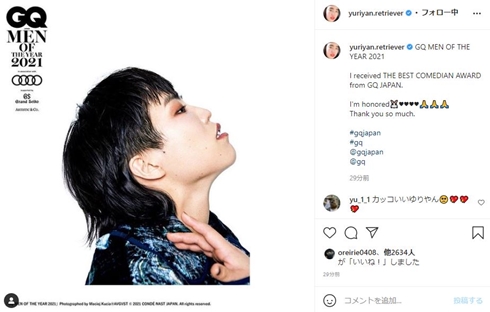 「美しい」　45キロ減のゆりやん、シャープな顎ラインが麗しい“モデル風”ショットに反響(ねとらぼ)