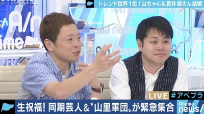 「人間・蒼井優さんが人間・山里を好きになったんだなと思った」ノンスタ井上・ネゴシックスが明かしたマル秘エピソード（AbemaTIMES）