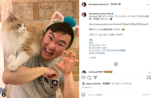 かまいたち山内、妻の第2子出産を報告　生まれたての赤ちゃん抱え祝福メッセージに「さんきゅーーーーー」(ねとらぼ)