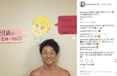「ほんと奥さまに愛されてますね」　おばたのお兄さん、妻・山崎夕貴アナの手作り“誕生日メッセージ”にファンほっこり（ねとらぼ）